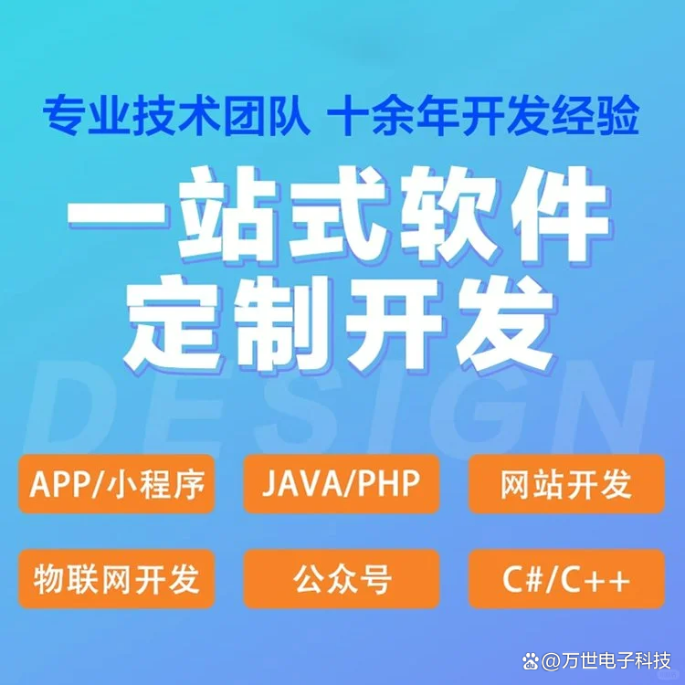 忻州软件开发